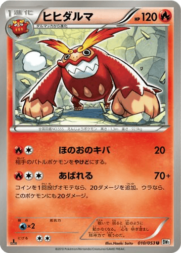 Darmanitan