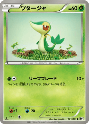 Snivy