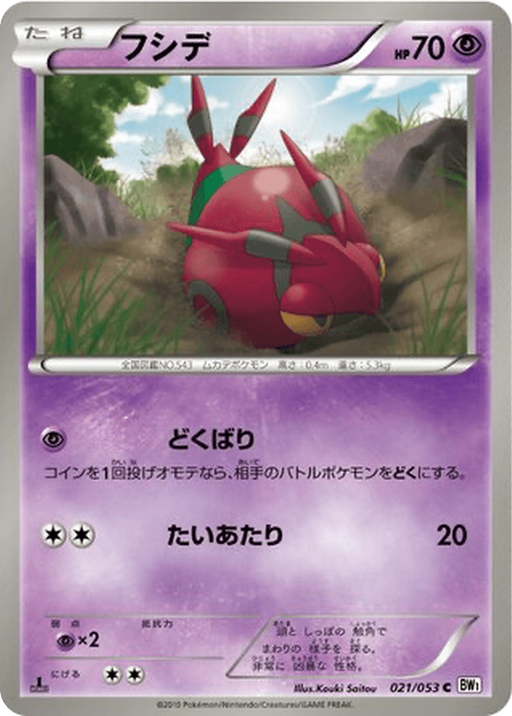 Venipede