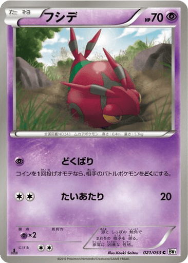 Venipede