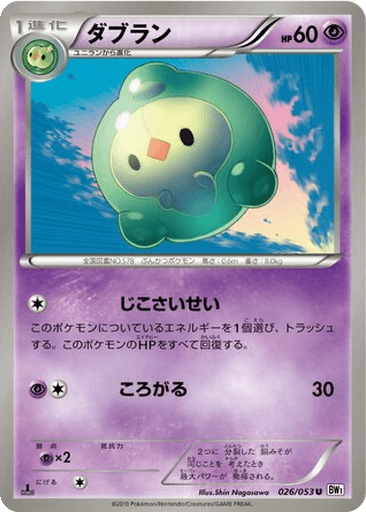 Duosion