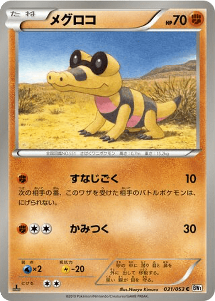 Sandile
