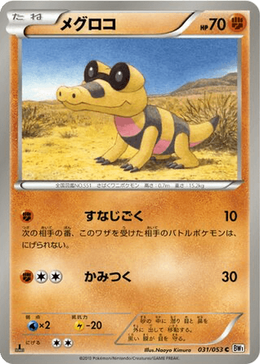Sandile