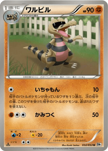 Krokorok