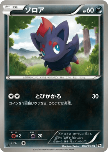 Zorua