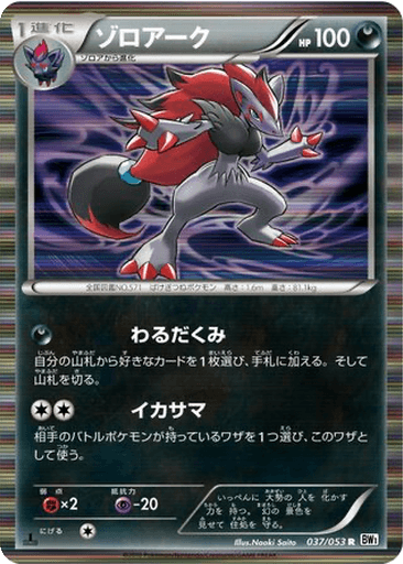 Zoroark