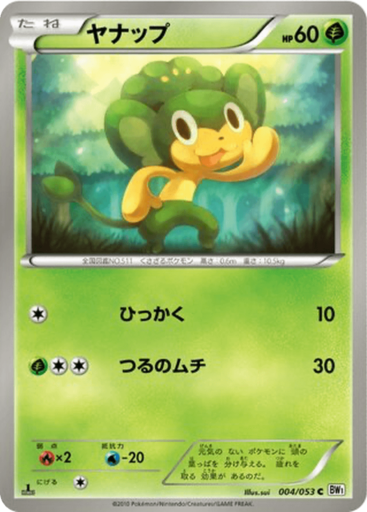 Pansage