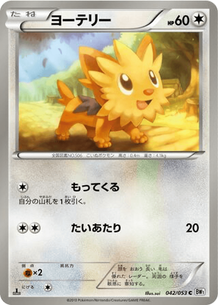 Lillipup