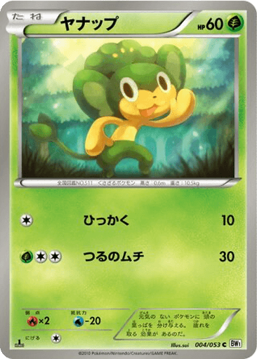 Pansage