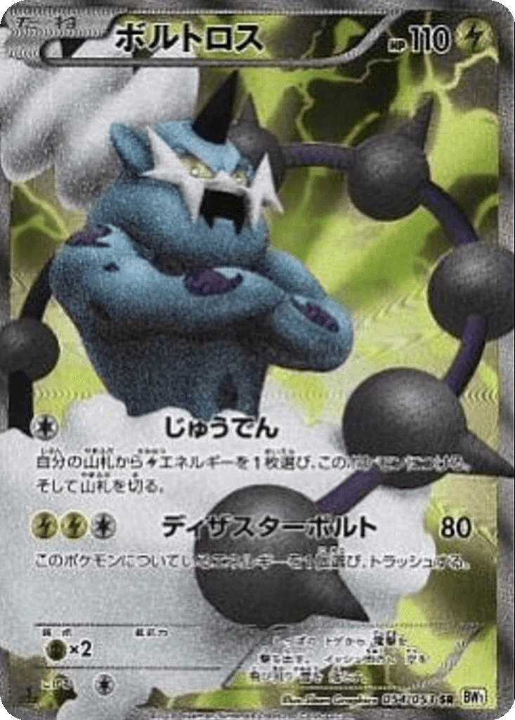 Thundurus