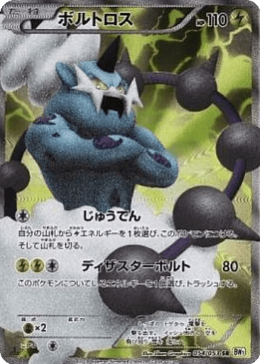 Thundurus