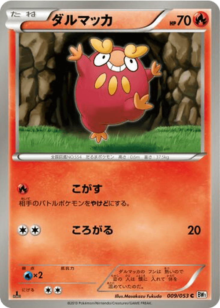 Darumaka