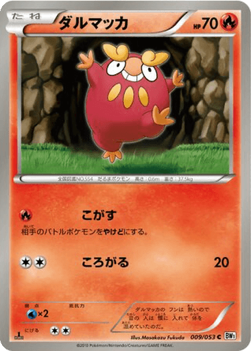 Darumaka