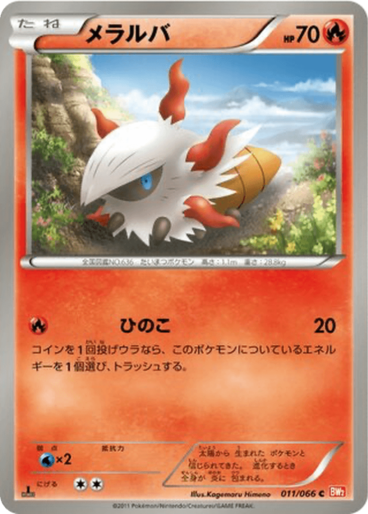 Larvesta