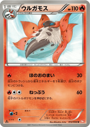 Volcarona