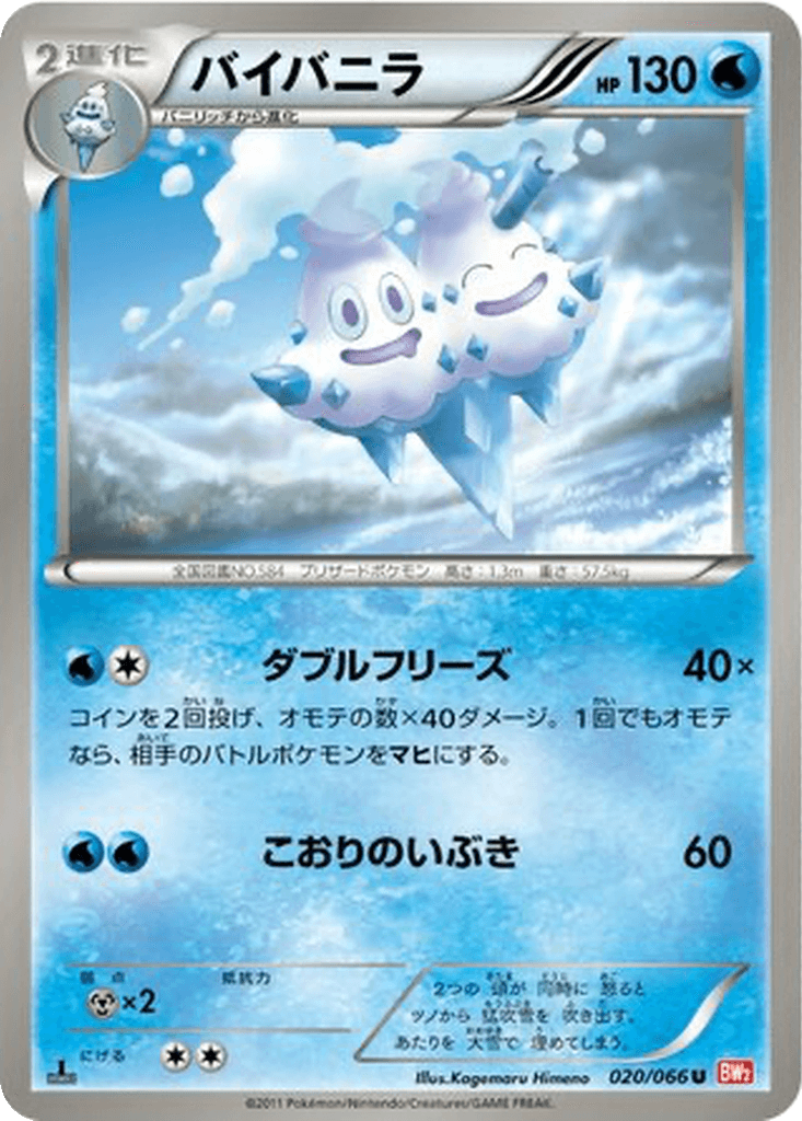 Vanilluxe