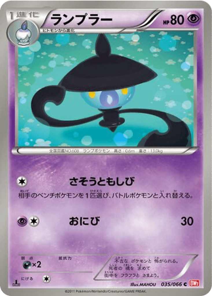 Lampent