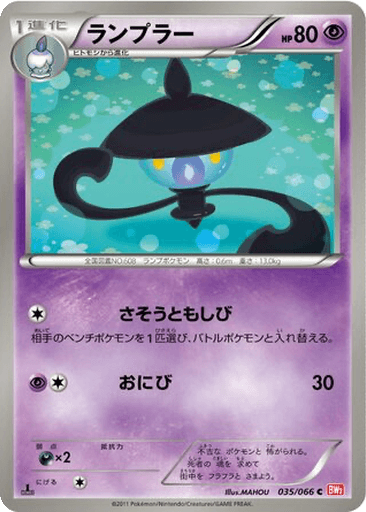Lampent