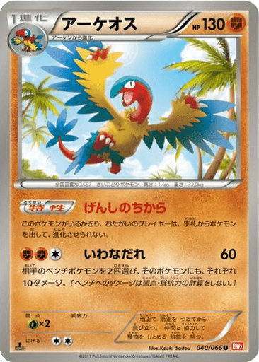 Archeops