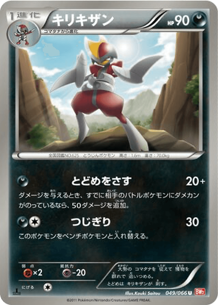 Bisharp
