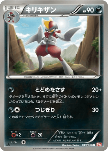 Bisharp