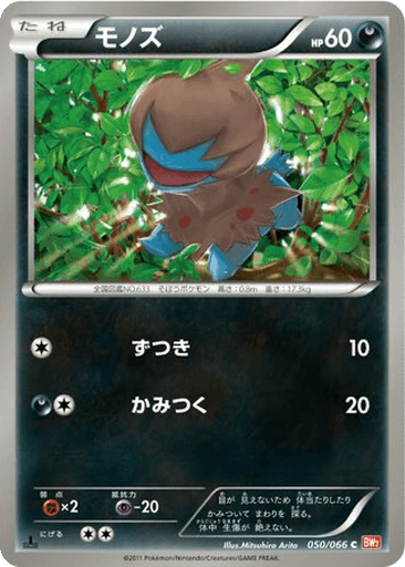 Deino