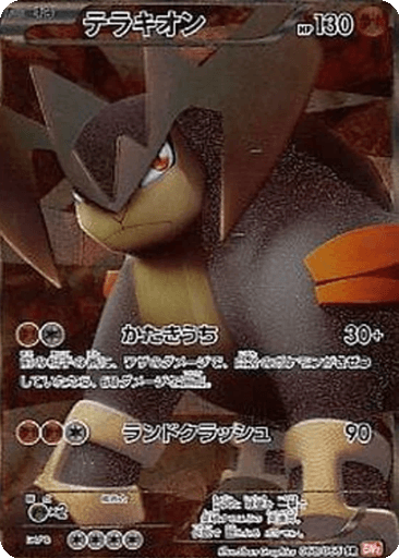 Terrakion