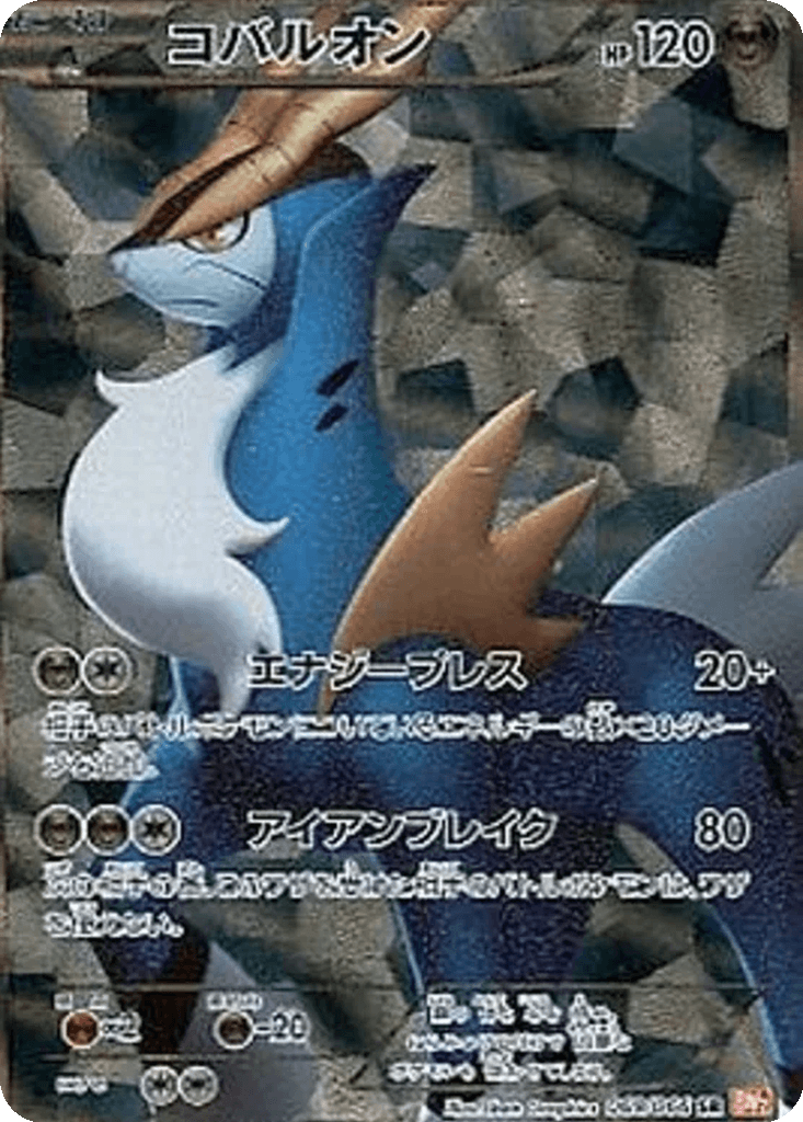Cobalion