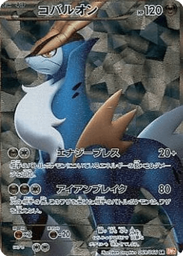Cobalion