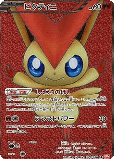 Victini