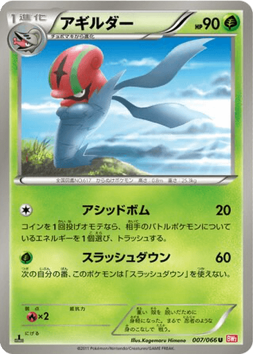 Accelgor