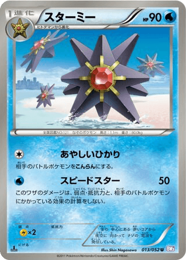 Starmie