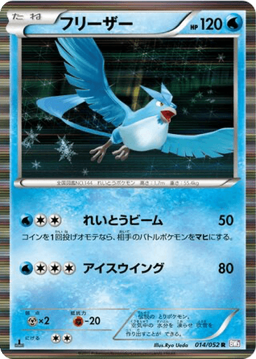 Articuno