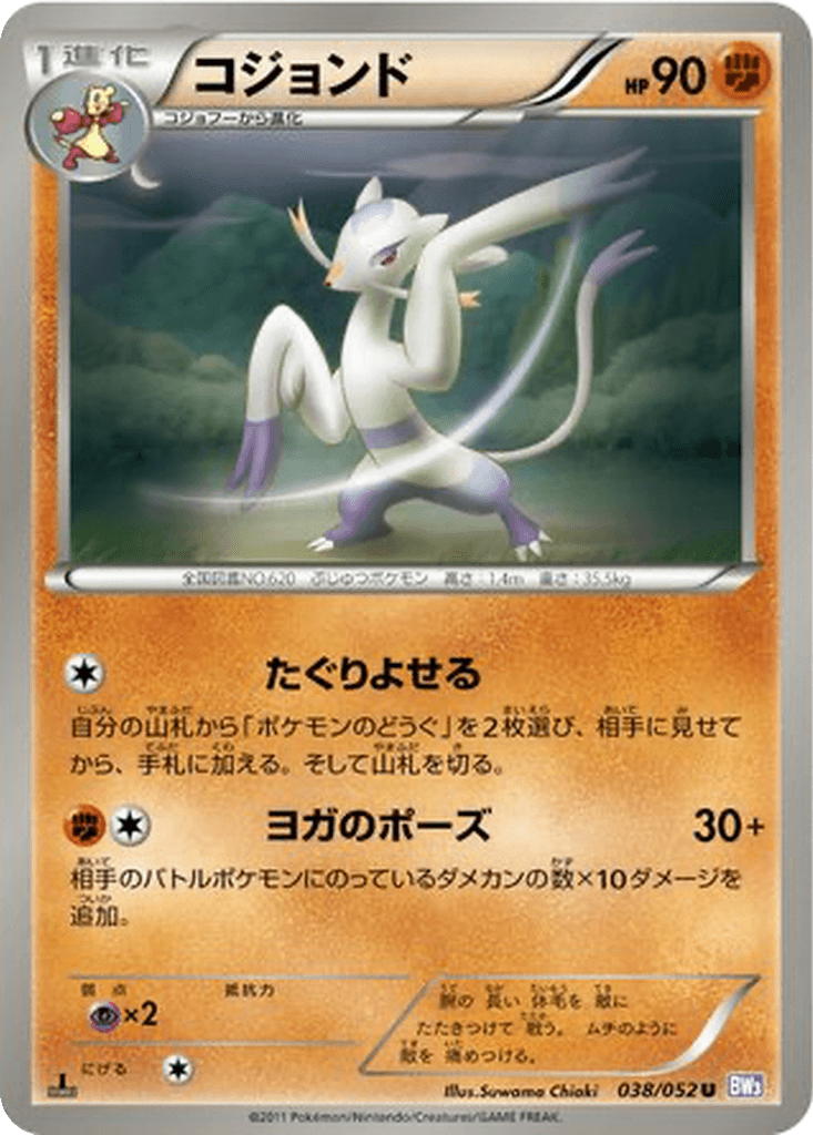 Mienshao