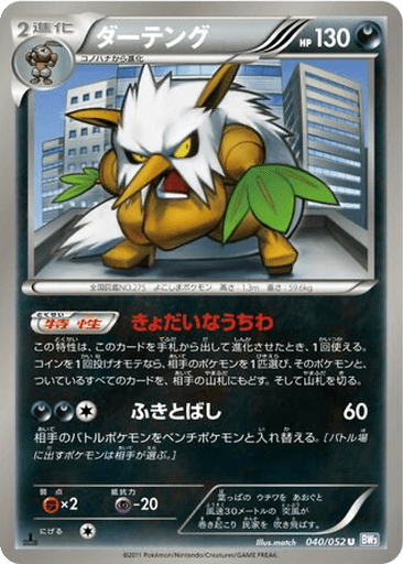 Shiftry
