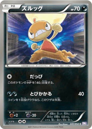 Scraggy