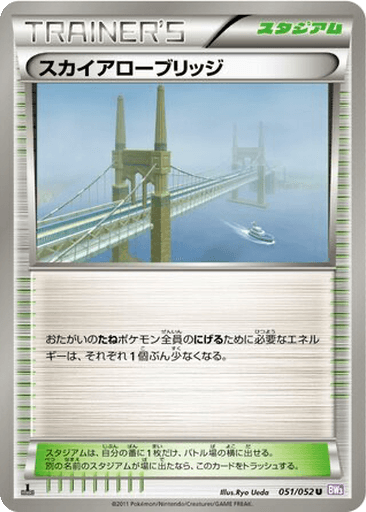 Skyarrow Bridge