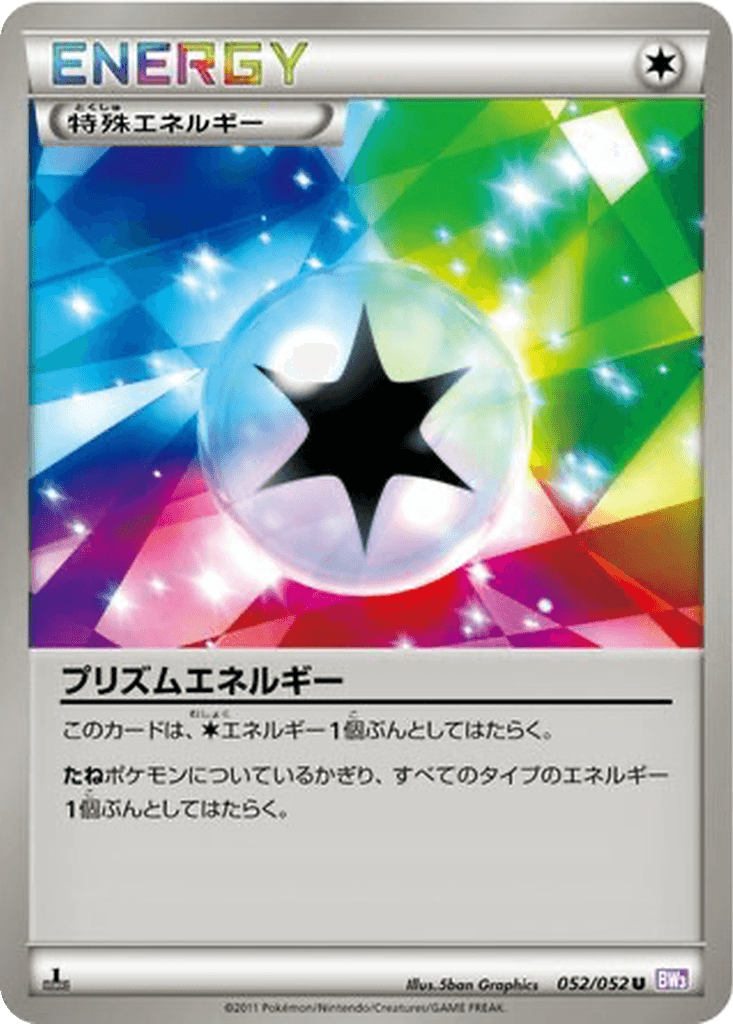 Prism Energy