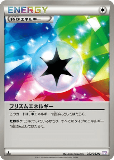 Prism Energy