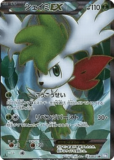 Shaymin EX
