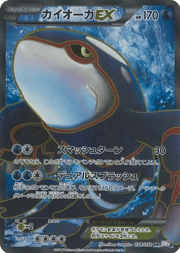 Kyogre EX