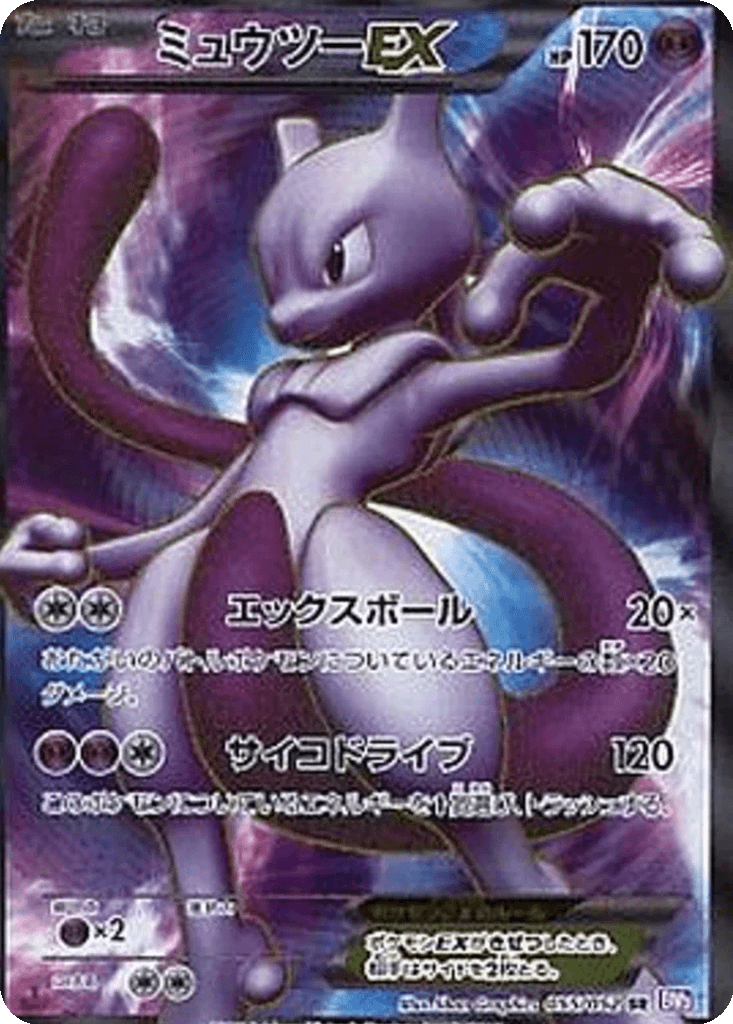 Mewtwo EX