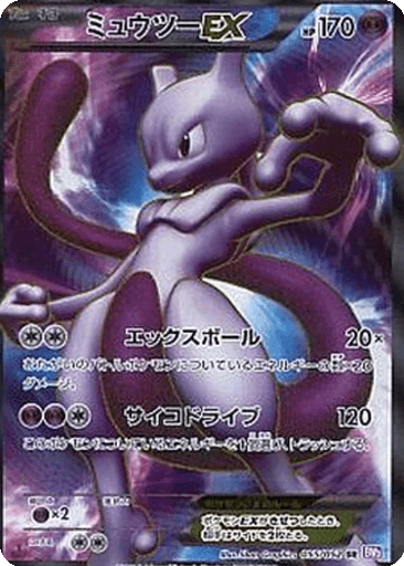 Mewtwo EX