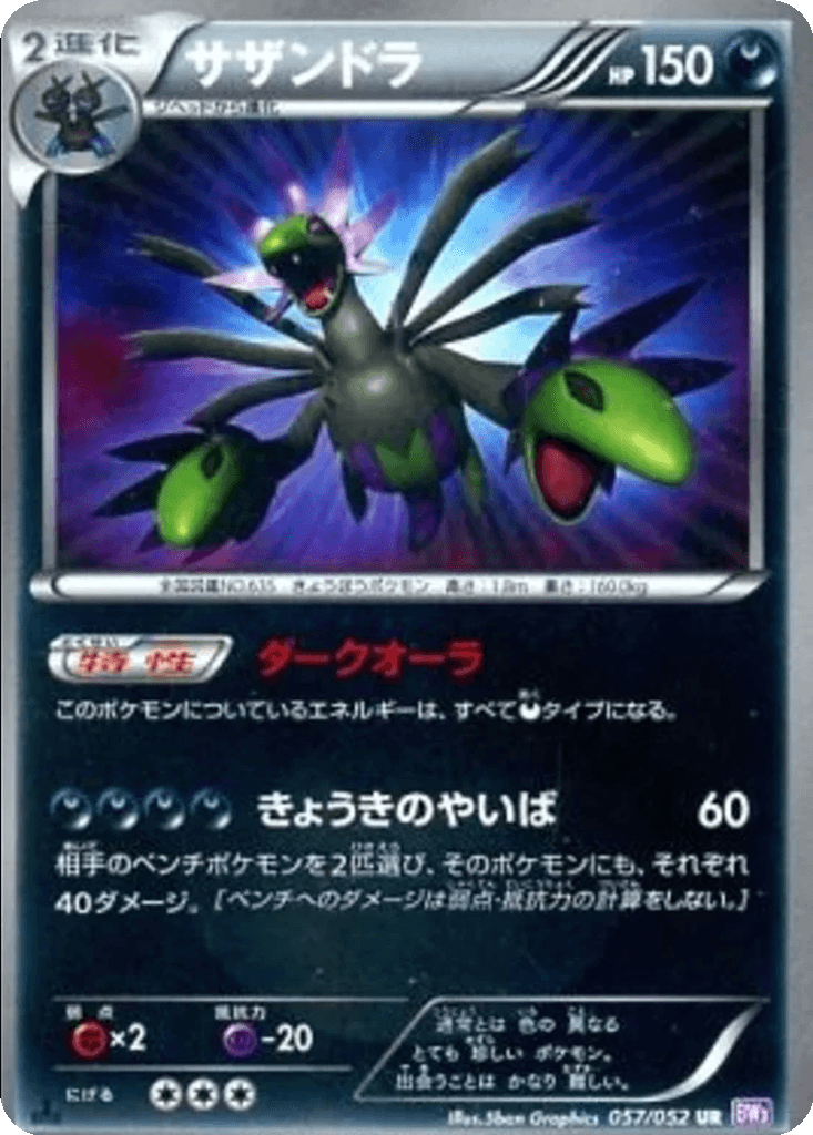 Hydreigon
