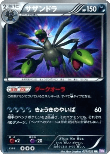 Hydreigon