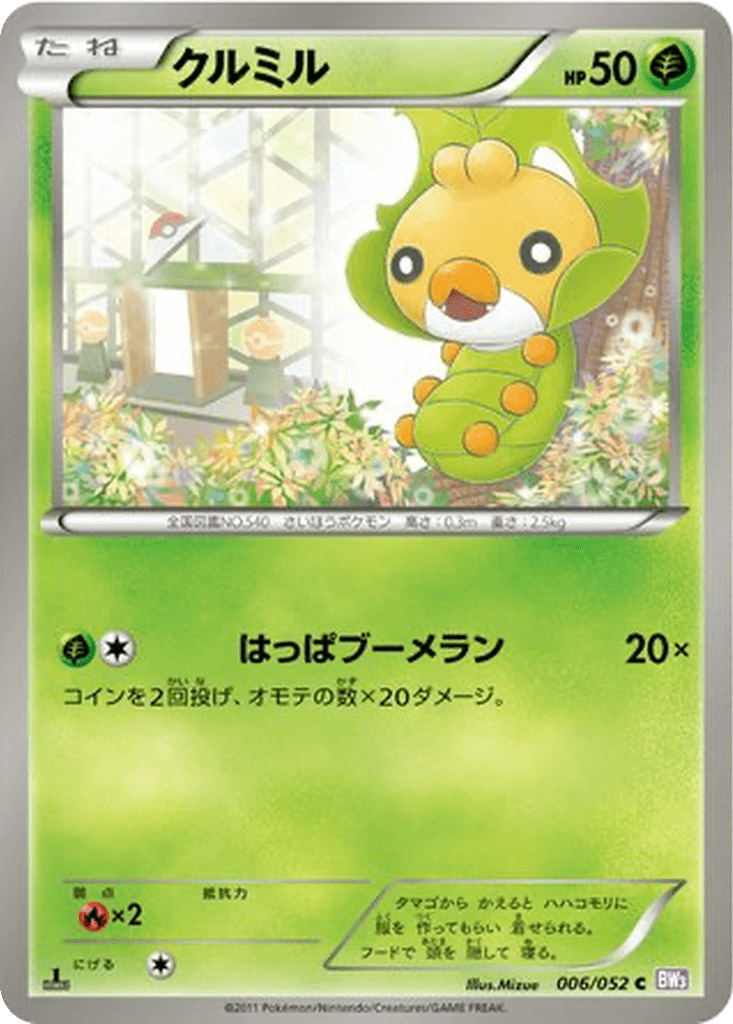 Sewaddle