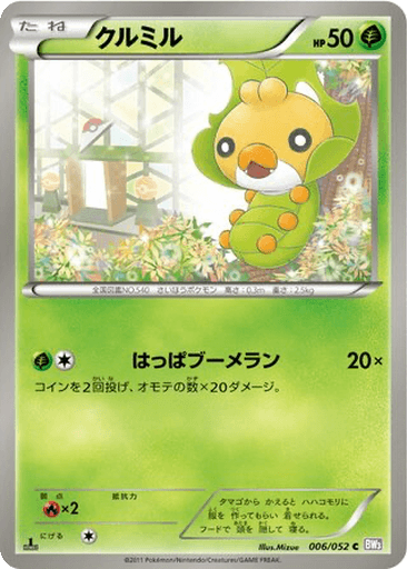 Sewaddle