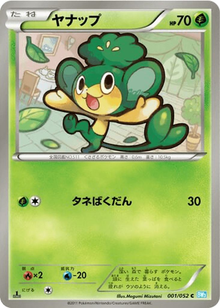 Pansage