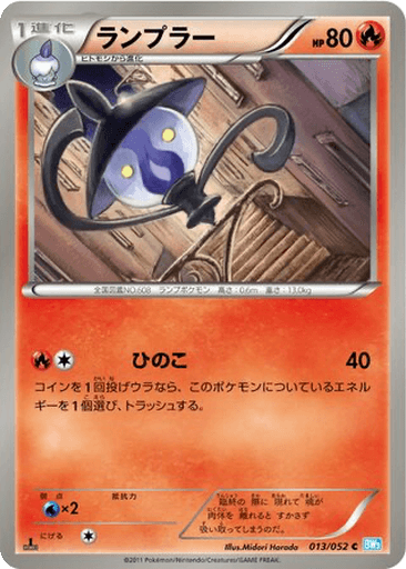 Lampent