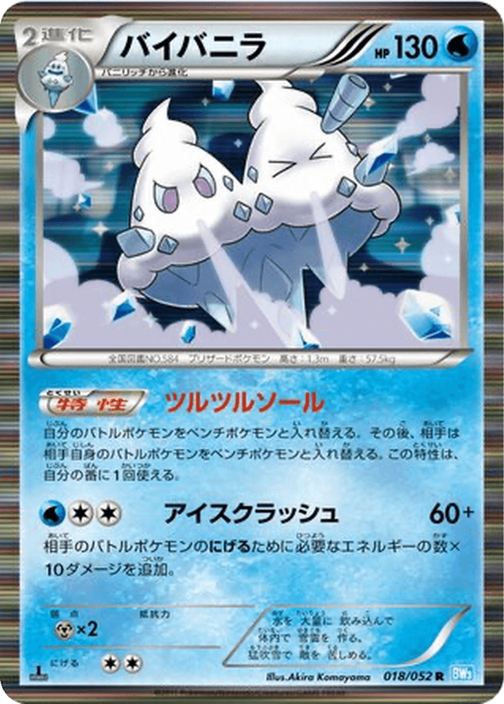 Vanilluxe